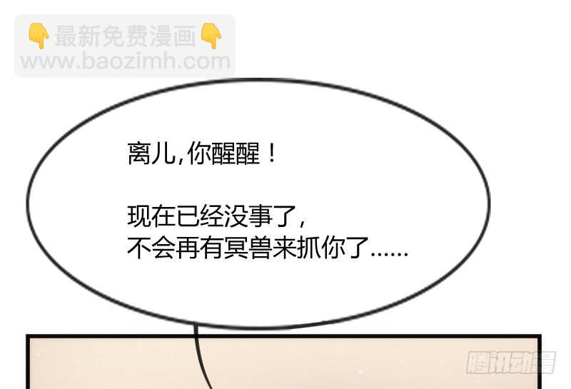 纵逆天而行，我也要护你周全！(1/2)-第111话