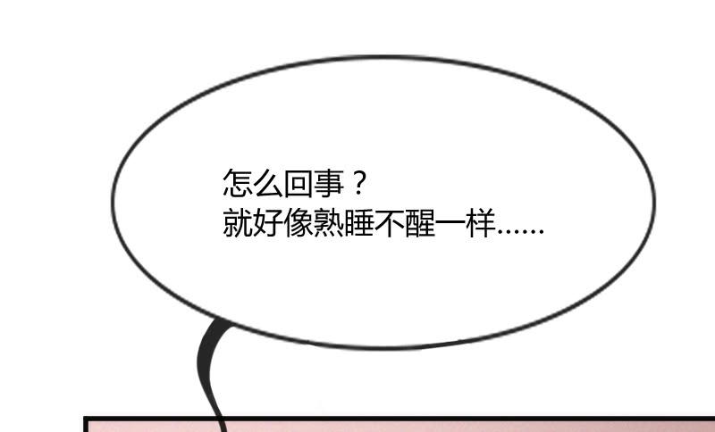 纵逆天而行，我也要护你周全！(1/2)-第111话