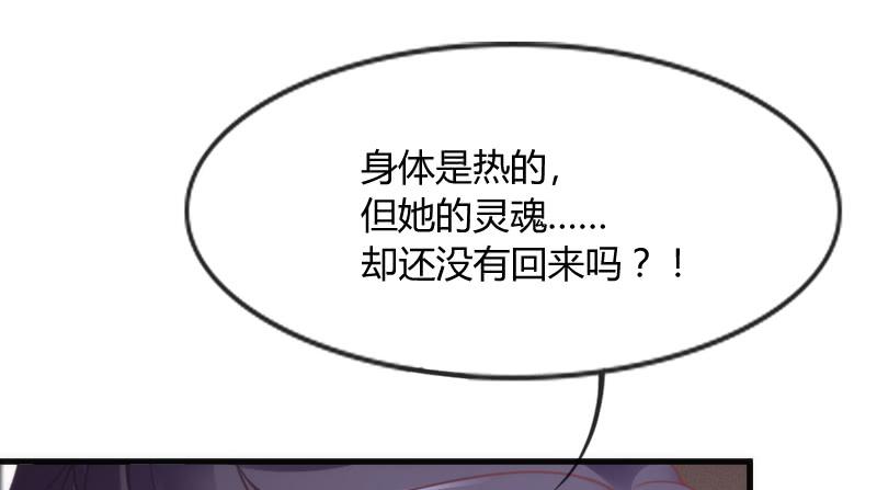 纵逆天而行，我也要护你周全！(1/2)-第111话