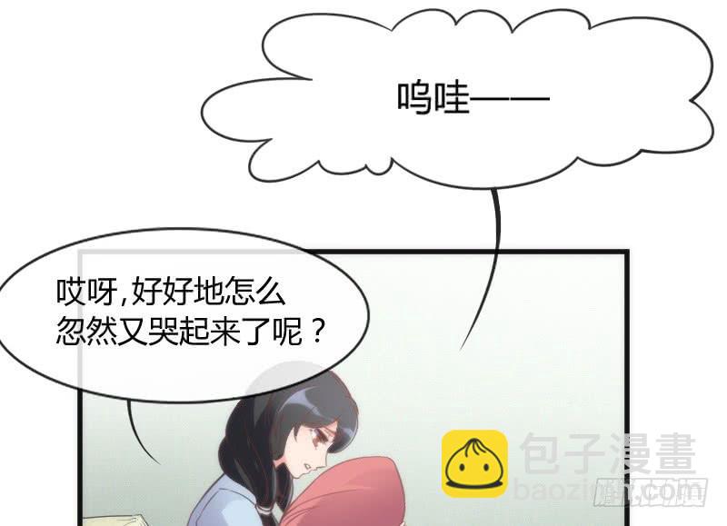 舍身为你，我甘之如饴~(1/2)-第113话