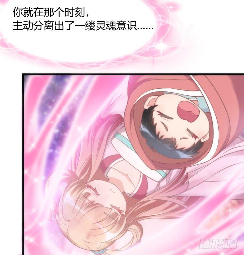 舍身为你，我甘之如饴~(1/2)-第113话