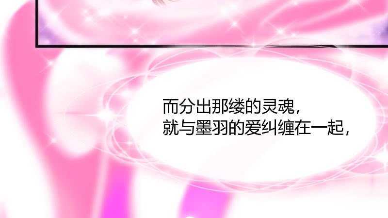舍身为你，我甘之如饴~(1/2)-第113话
