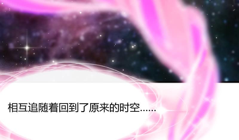 舍身为你，我甘之如饴~(1/2)-第113话