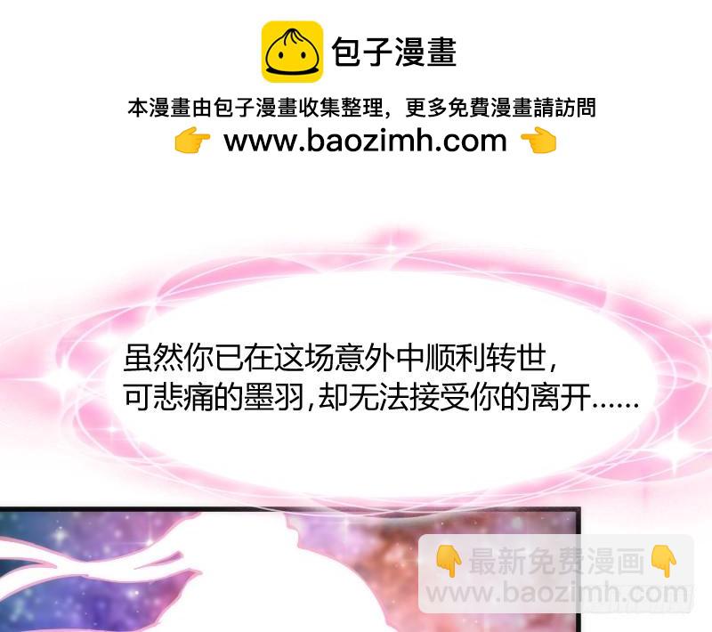 舍身为你，我甘之如饴~(1/2)-第113话