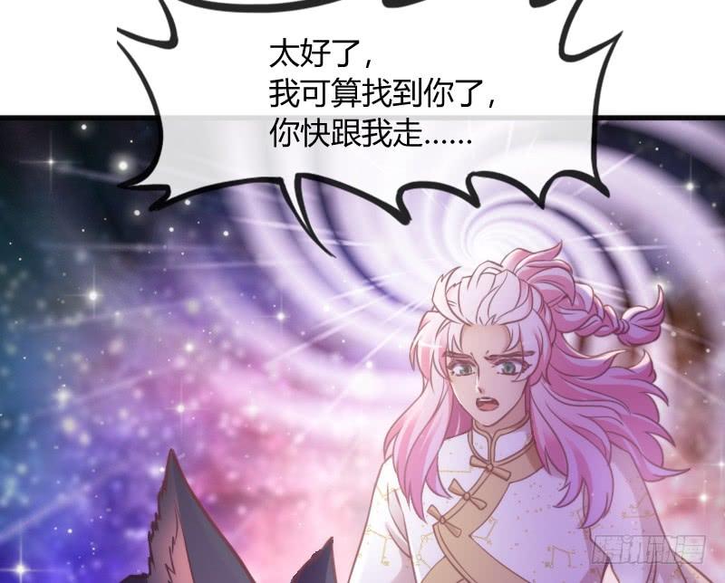舍身为你，我甘之如饴~(1/2)-第113话