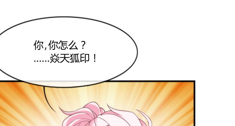 舍身为你，我甘之如饴~(1/2)-第113话