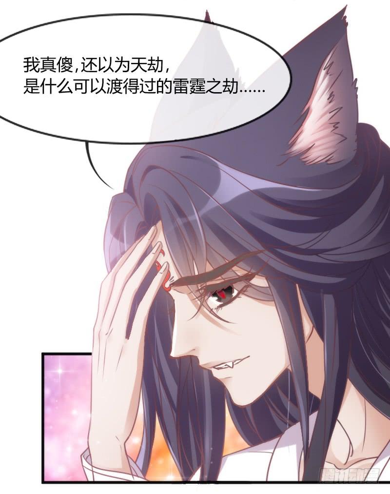 舍身为你，我甘之如饴~(1/2)-第113话