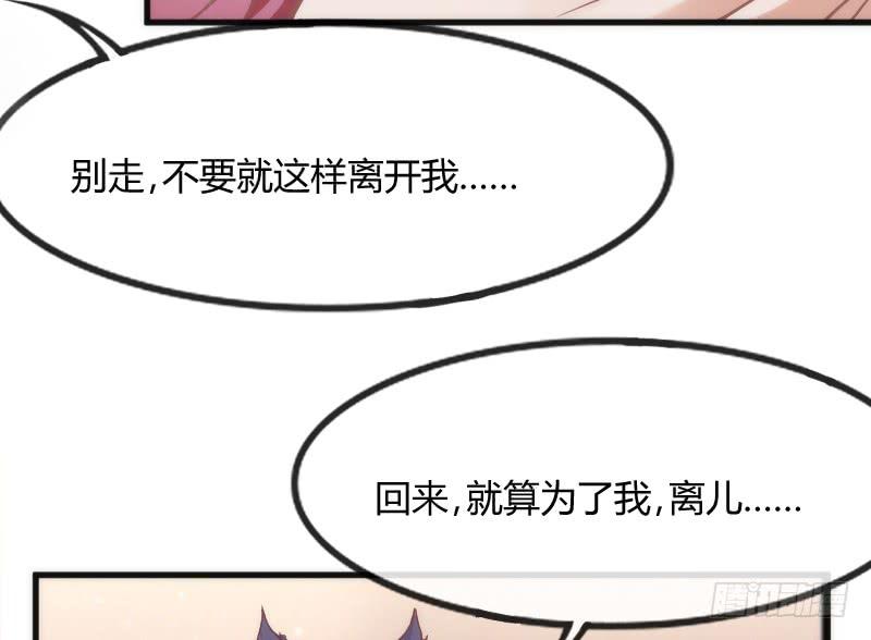 舍身为你，我甘之如饴~(1/2)-第113话