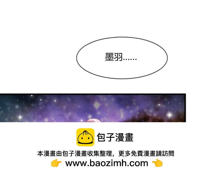 舍身为你，我甘之如饴~(1/2)-第113话