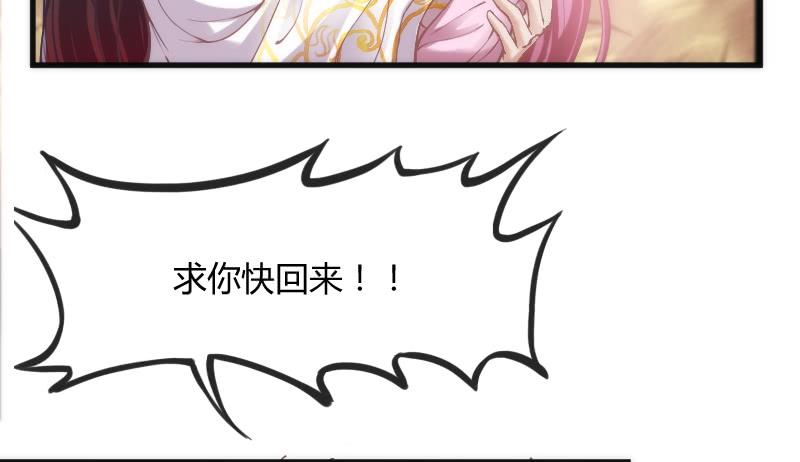 舍身为你，我甘之如饴~(1/2)-第113话