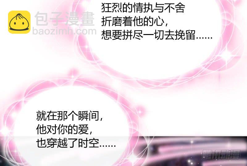 舍身为你，我甘之如饴~(1/2)-第113话
