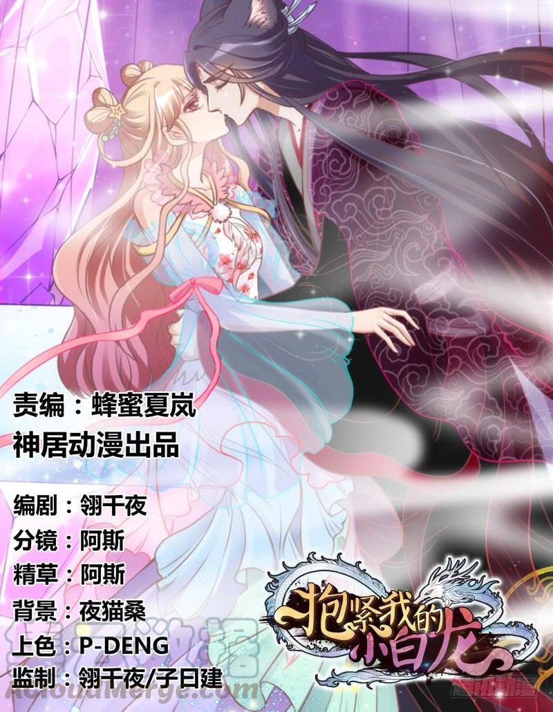 黑白交锋，视线激烈碰撞！(1/2)-第115话