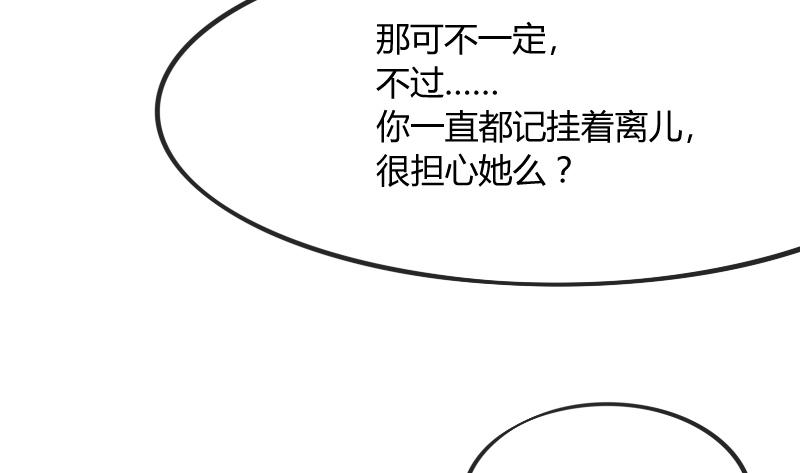 黑白交锋，视线激烈碰撞！(1/2)-第115话