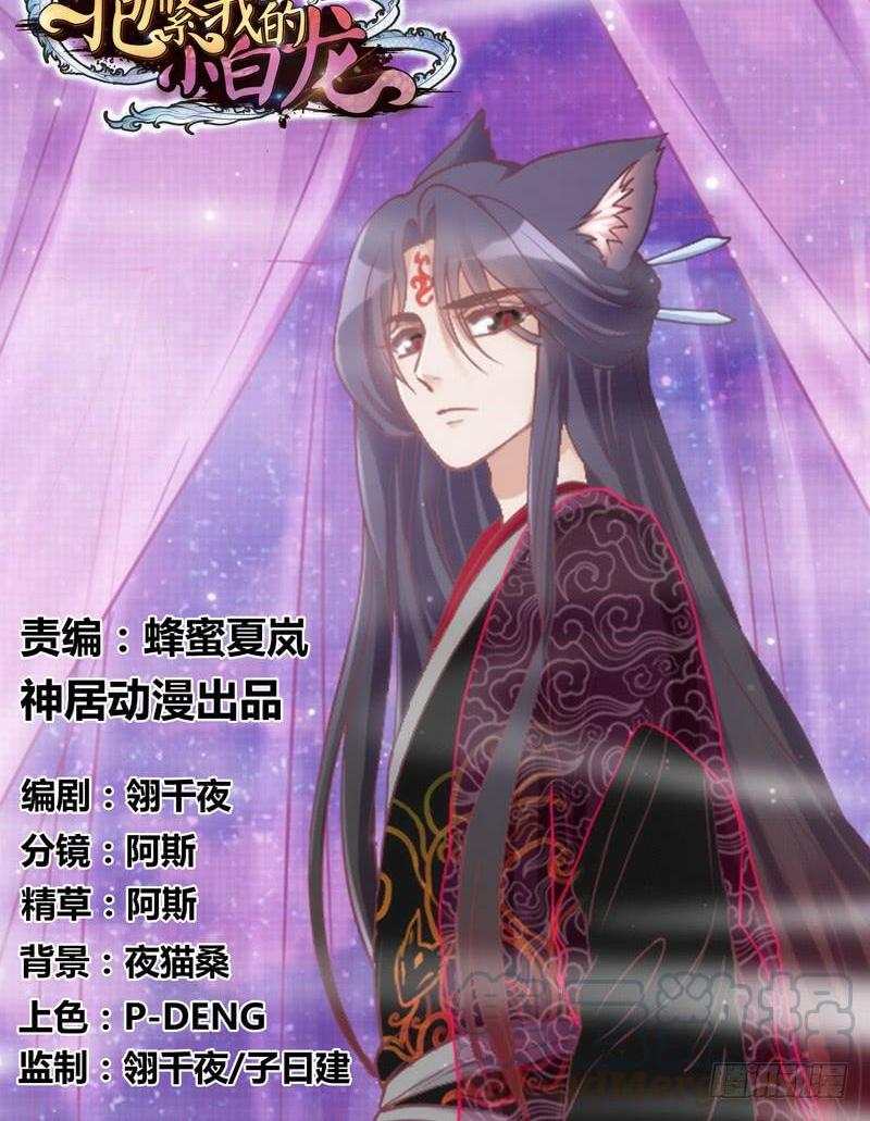 小可爱，何必如此激动呢？(1/2)-第117话