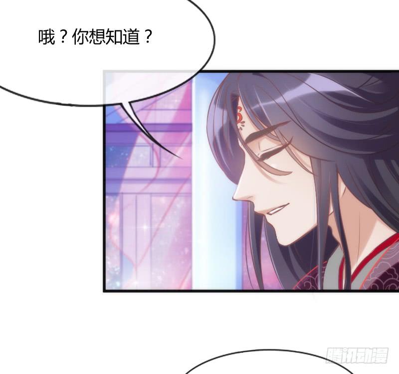 小可爱，何必如此激动呢？(1/2)-第117话