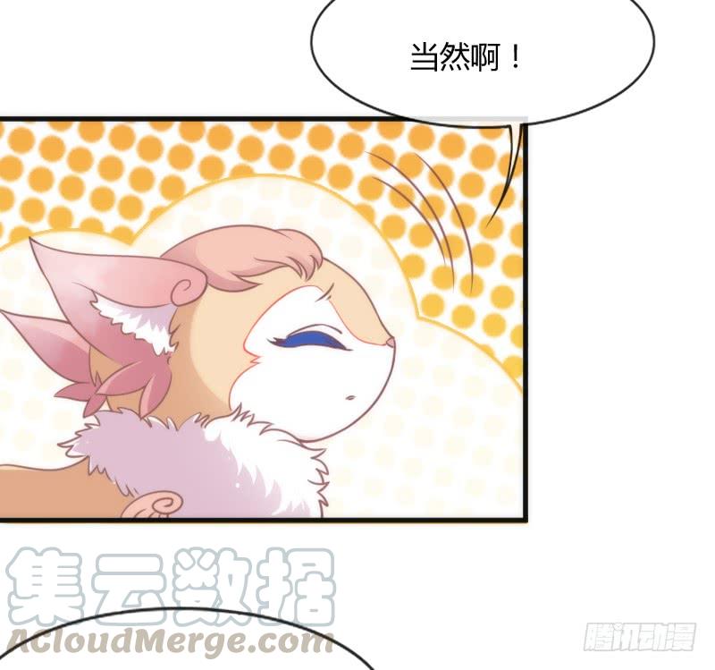 小可爱，何必如此激动呢？(1/2)-第117话