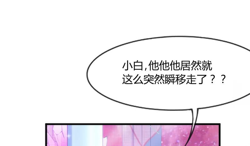 小可爱，何必如此激动呢？(1/2)-第117话