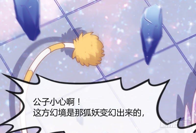小可爱，何必如此激动呢？(1/2)-第117话