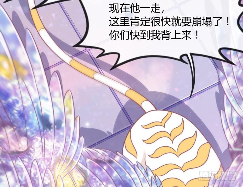 小可爱，何必如此激动呢？(1/2)-第117话