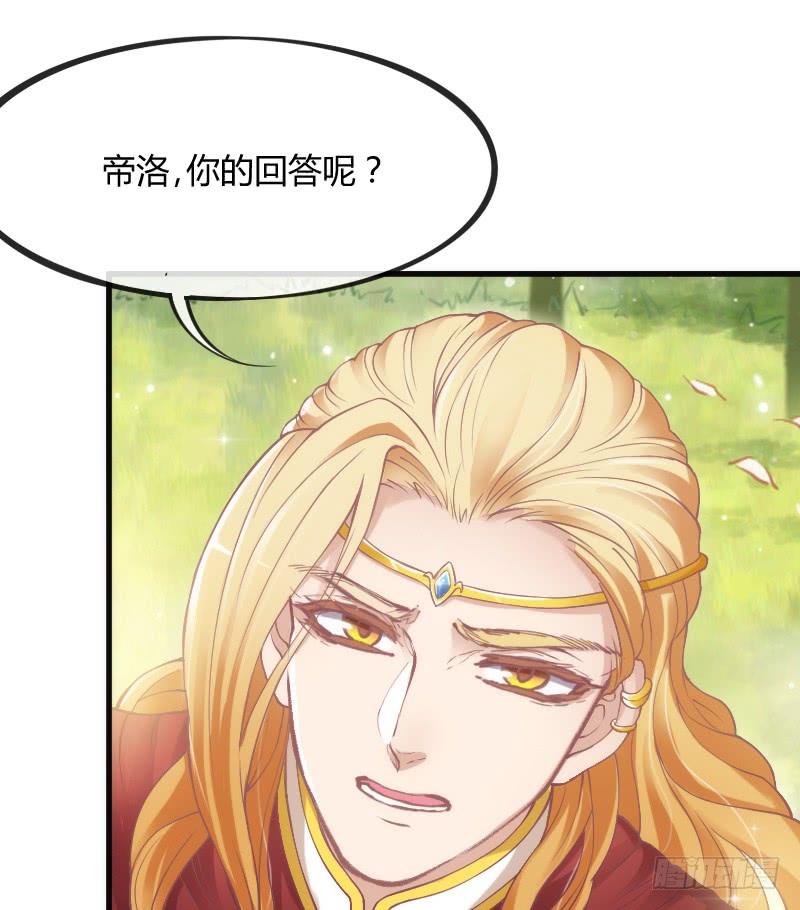 小可爱，何必如此激动呢？(1/2)-第117话