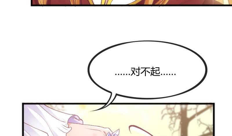 小可爱，何必如此激动呢？(1/2)-第117话