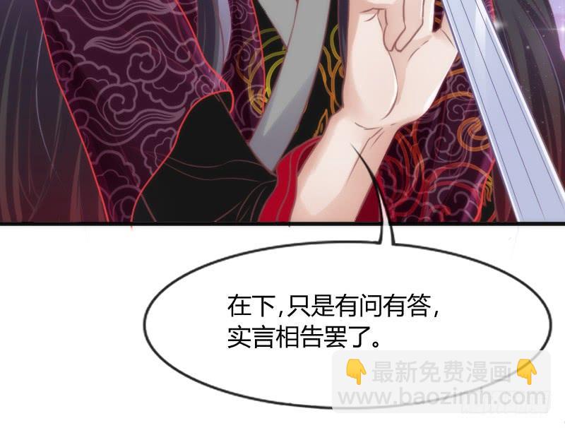 小可爱，何必如此激动呢？(1/2)-第117话