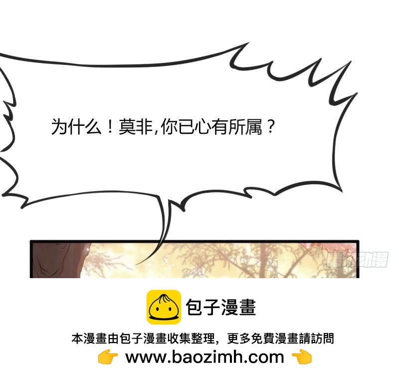 小可爱，何必如此激动呢？(1/2)-第117话