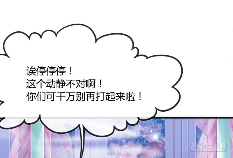 小可爱，何必如此激动呢？(1/2)-第117话