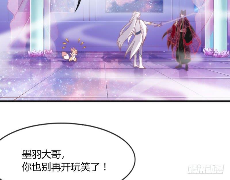 小可爱，何必如此激动呢？(1/2)-第117话