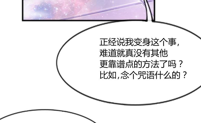 小可爱，何必如此激动呢？(1/2)-第117话