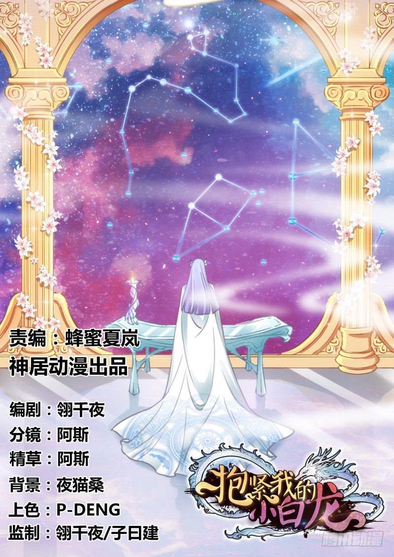 情不知所起，一往而深~-第101话
