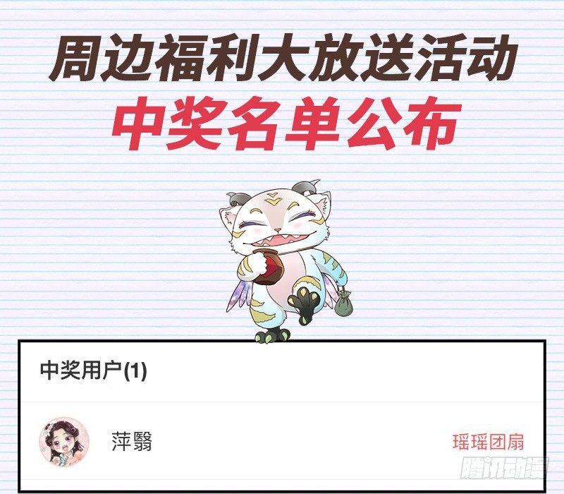 情不知所起，一往而深~-第101话