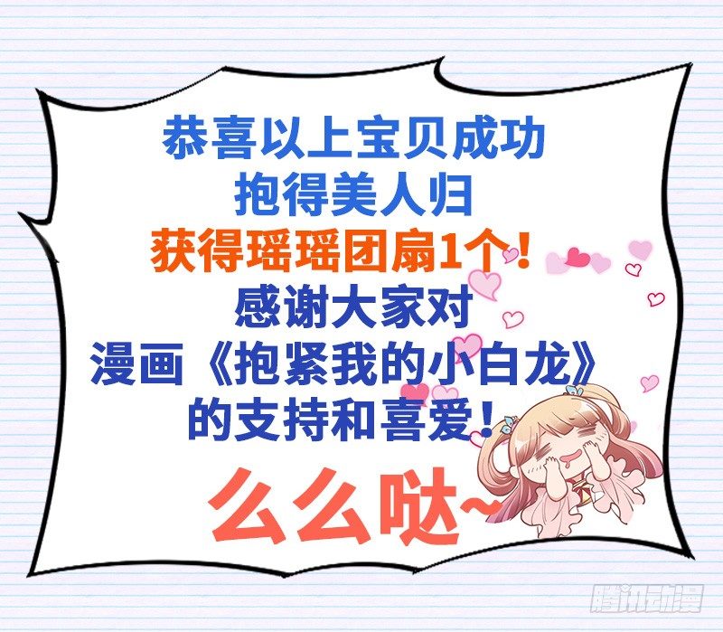 情不知所起，一往而深~-第101话