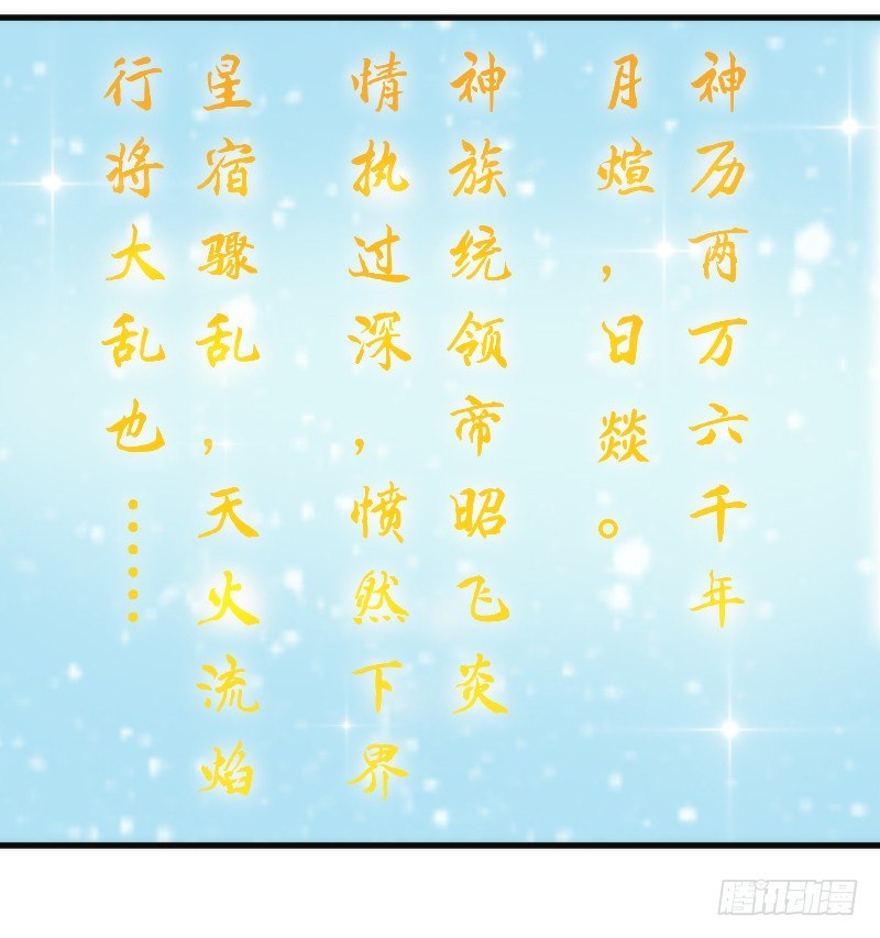 情不知所起，一往而深~-第101话