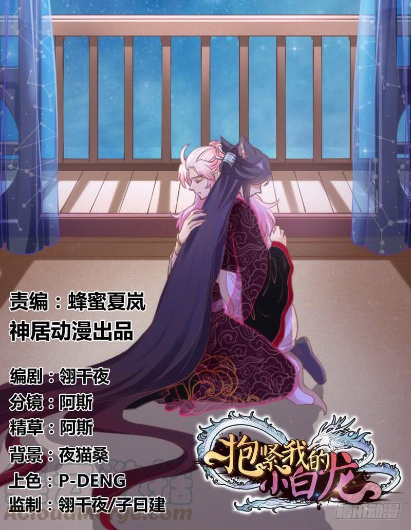 念子悠悠~一日不见，如三月兮~(1/2)-第121话