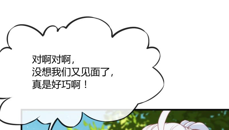 念子悠悠~一日不见，如三月兮~(1/2)-第121话