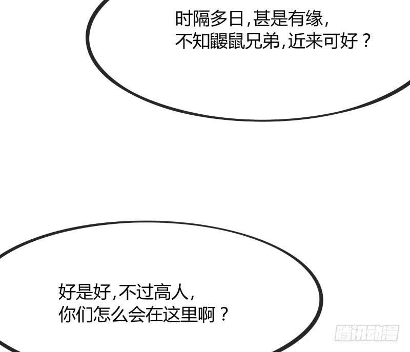 念子悠悠~一日不见，如三月兮~(1/2)-第121话
