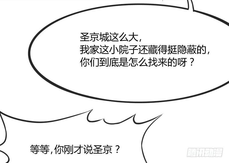 念子悠悠~一日不见，如三月兮~(1/2)-第121话