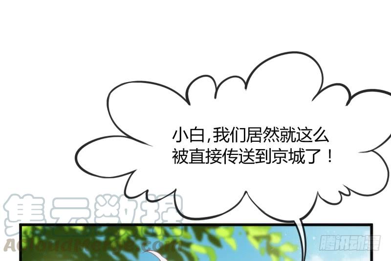 念子悠悠~一日不见，如三月兮~(1/2)-第121话