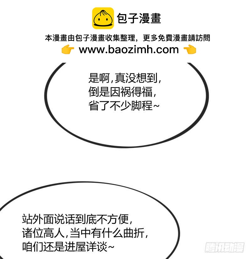 念子悠悠~一日不见，如三月兮~(1/2)-第121话