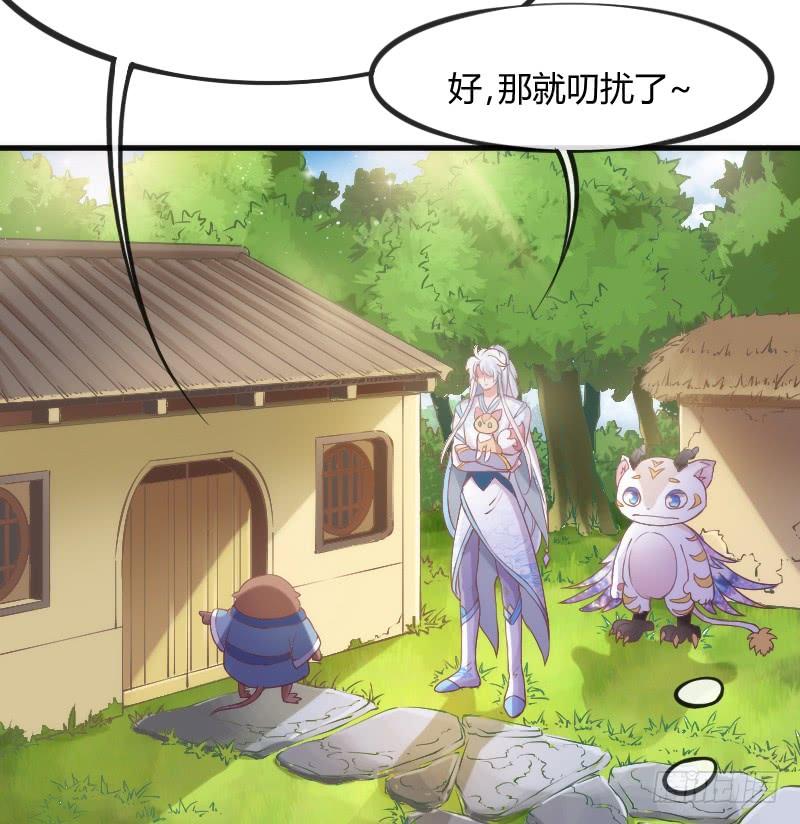 念子悠悠~一日不见，如三月兮~(1/2)-第121话