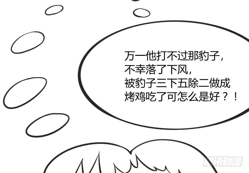 念子悠悠~一日不见，如三月兮~(1/2)-第121话