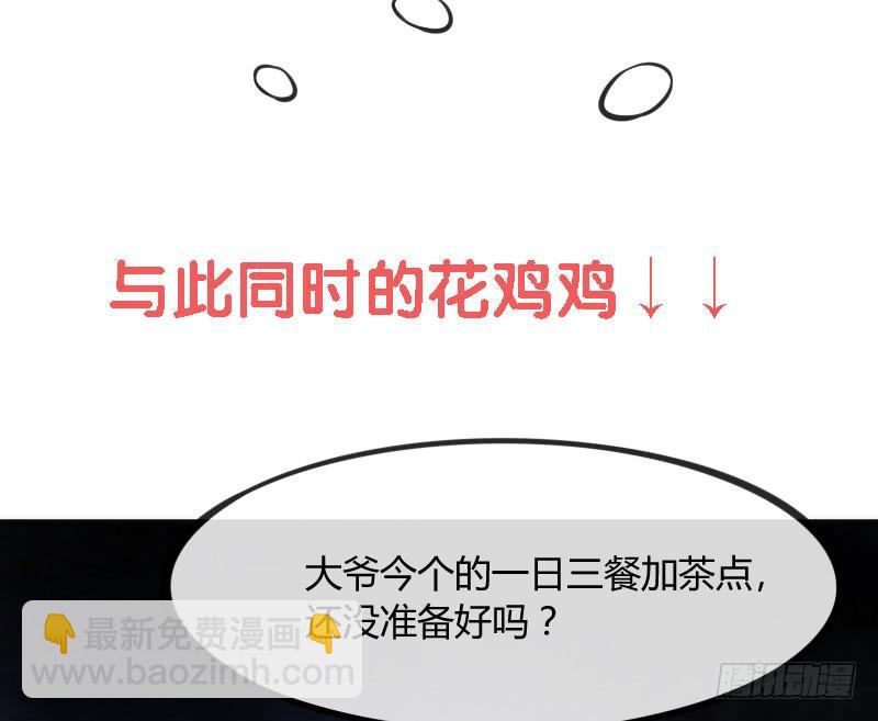 念子悠悠~一日不见，如三月兮~(1/2)-第121话