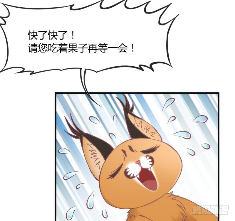 念子悠悠~一日不见，如三月兮~(1/2)-第121话