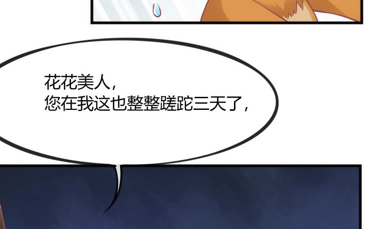 念子悠悠~一日不见，如三月兮~(1/2)-第121话