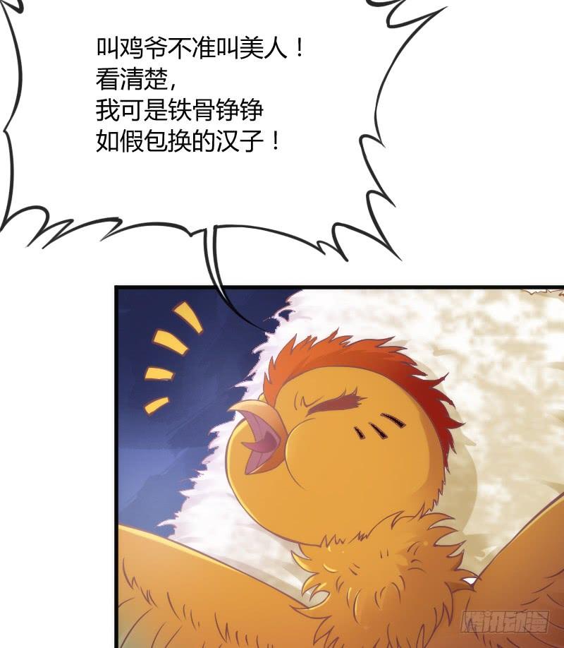 念子悠悠~一日不见，如三月兮~(1/2)-第121话