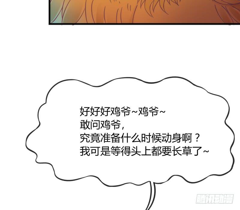 念子悠悠~一日不见，如三月兮~(1/2)-第121话
