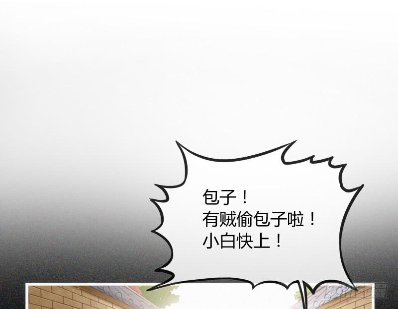 念子悠悠~一日不见，如三月兮~(1/2)-第121话