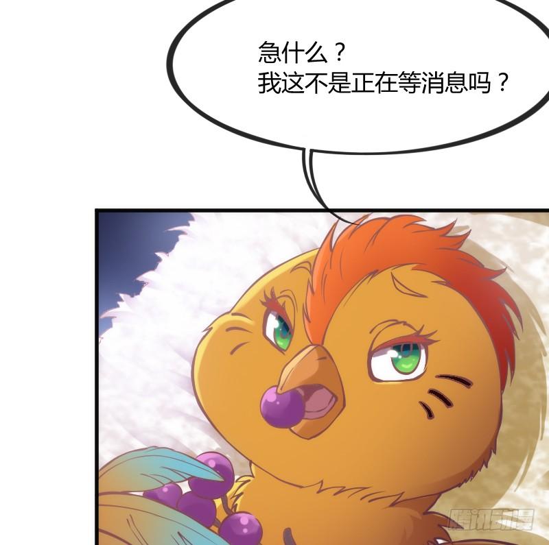 念子悠悠~一日不见，如三月兮~(1/2)-第121话