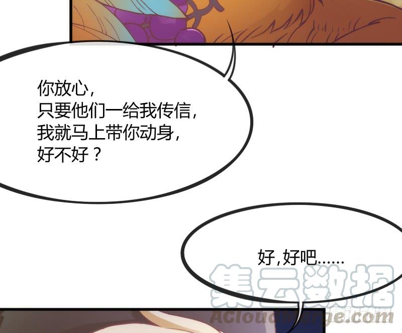 念子悠悠~一日不见，如三月兮~(1/2)-第121话